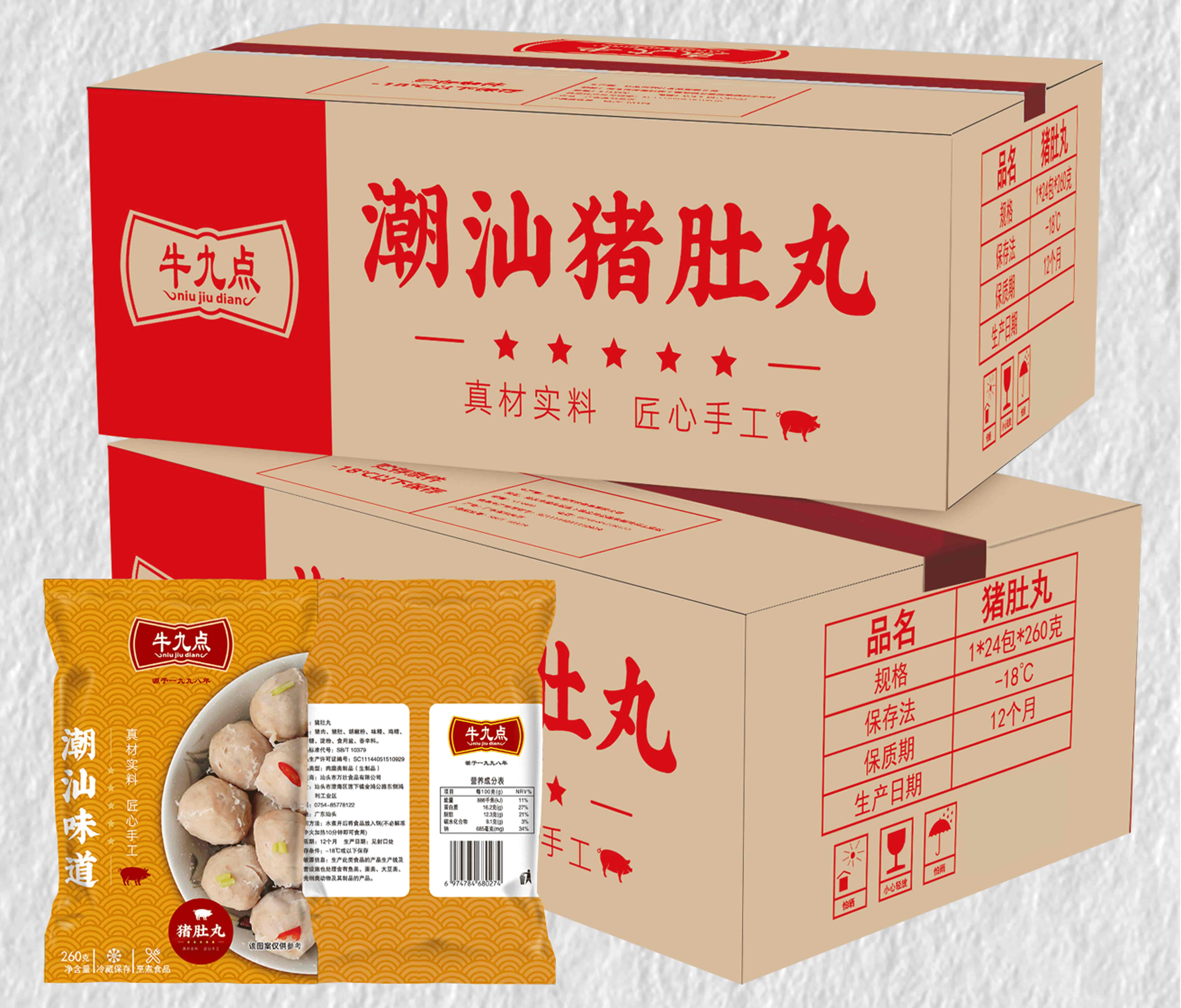 品嘗地道潮汕風味：萬壯食品的豬肚丸